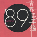 Ľղǯ 1989 BEST 30