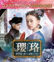 ҥ饯ӡؾǳսβޡ BOX 2 ץ꡼ȡץDVD-BOX 5,000ߥ꡼ [ָ/]