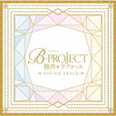 TV˥B-PROJECT Ǯ֥Sound Track/˥᥵ȥ