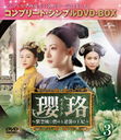 ҥ饯ӡؾǳսβޡ BOX 3 ץ꡼ȡץDVD-BOX 5,000ߥ꡼ [ָ/]