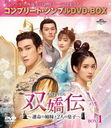 (礦Ǥ)̿λ2ͤιĻҡ BOX 1 ץ꡼ȡץDVD-BOX 5,000ߥ꡼ [ָ/]