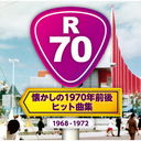 R70 1970ǯ塦ҥåȶʽ