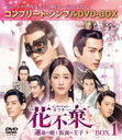 Դҥե-̿ɱȲ̤β- BOX 1 ץ꡼ȡץDVD-BOX 5,000ߥ꡼ [ָ/]/TVɥ