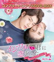 ʷ򤷤Sweet First Love BOX 2 ץ꡼ȡץDVD-BOX 5,000ߥ꡼ [ָ/]