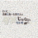 DJCDƣϡͤΥᤸʤ饸 11 [CD+CD-ROM]