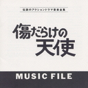 餱ŷMUSIC FILE