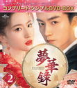 ̴Ͽ (फ) BOX 2 ҥץ꡼ȡץDVD-BOX 5,500ߥ꡼ [ָ/]/TVɥ