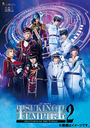 2.5󥹥饤 S.Q.S Episode4TSUKINO EMPIRE2 -Beginning of the World-