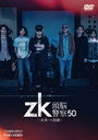 zk/ƬǾٻ50 ̤ؤθư