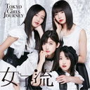 Tokyo Girls Journey (EP)