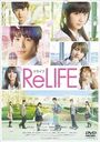 ReLIFE 饤 ̾