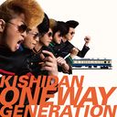 Oneway Generation