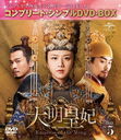  -Empress of the Ming- BOX 5 ץ꡼ȡץDVD-BOX 5,000ߥ꡼ [ָ/]/TVɥ