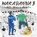 WAKADANNA 3 [̾]