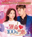 ̿100% BOX 3 ץ꡼ȡץDVD-BOX 5,000ߥ꡼ [ָ/]