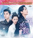 ()(դ)ĤκǤ줷ɱ BOX 2 ҥץ꡼ȡץDVD-BOX 5,500ߥ꡼ [ָ/]/TVɥ