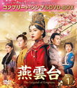 -The Legend of Empress- BOX 1 [ץ꡼ȡץDVD-BOX 5,000ߥ꡼] [ָ/]