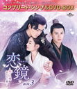 ()(դ)ĤκǤ줷ɱ BOX 3 ҥץ꡼ȡץDVD-BOX 5,500ߥ꡼ [ָ/]/TVɥ