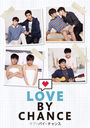 ֡Х/Love By Chance DVD-BOX