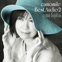 camomile Best Audio 2/ƣķ