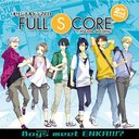 ꥸʥɥCD FULL SCORE the 2nd season 01