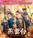 -The Legend of Empress- BOX 4 [ץ꡼ȡץDVD-BOX 5,000ߥ꡼] [ָ/]