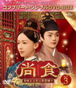 (礦礯)̣ʤϻؾǡ BOX 3 ҥץ꡼ȡץDVD-BOX 5,500ߥ꡼ [ָ/]