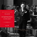 35th Anniversary  Symphonic Concert 2018 live at ʸ󥿡