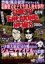 TOKYO BREAKING NEWS 6