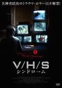 V/H/Sɥ