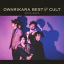 OWARIKARA BEST OF CULT 2010-2018 ꥫ [DVDս]