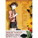 MADLAX Vol.8 []/˥