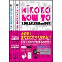 KIRORO HOW TO