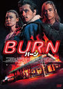 BURN/С