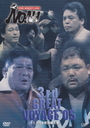 PRO-WRESTLING NOAH 3rd GREAT VOYAGE '05 11.5 ƻ/ץ쥹(NOAH)