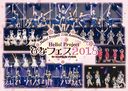 Hello! Project 20th Anniversary!! Hello! Project Ҥʥե 2018 ڥ⡼˥̼'18 ץߥ