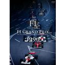 F1 LEGENDSF1 Grand Prix 1990