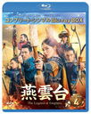 -The Legend of Empress- BD-BOX 4 [ץ꡼ȡץBD-BOX 6,000ߥ꡼] [ָ/]