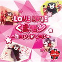 LOVE LOVEޥhappy rap [CD+DVD]/ޥ