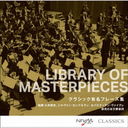 LIBRARY OF MASTERPIECES 饷åͭ̾ե졼