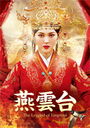 -The Legend of Empress- Blu-ray SET 2