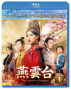 -The Legend of Empress- BD-BOX 1 [ץ꡼ȡץBD-BOX 6,000ߥ꡼] [ָ/]