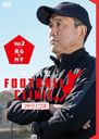 ȬFOOTBALL CLINIC ɥХ Vol.2 롢