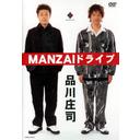 MANZAIɥ饤