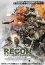 RECON ꥳ: ꥫΦ廡