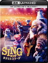 SING/: ͥȥơ [4K Ultra HD+֥롼쥤]/˥