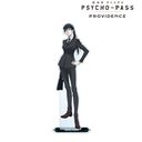  PSYCHO-PASS ѥ PROVIDENCE ϻ 祢륹/