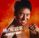 α -PERFECT BODY- mixed by DJ/˥Х