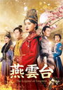 -The Legend of Empress- Blu-ray SET 1