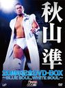 20ǯǰ DVD-BOX  BLUE SOUL, WHITE SOUL 